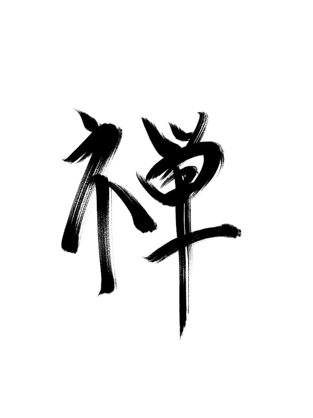 Zen kanji